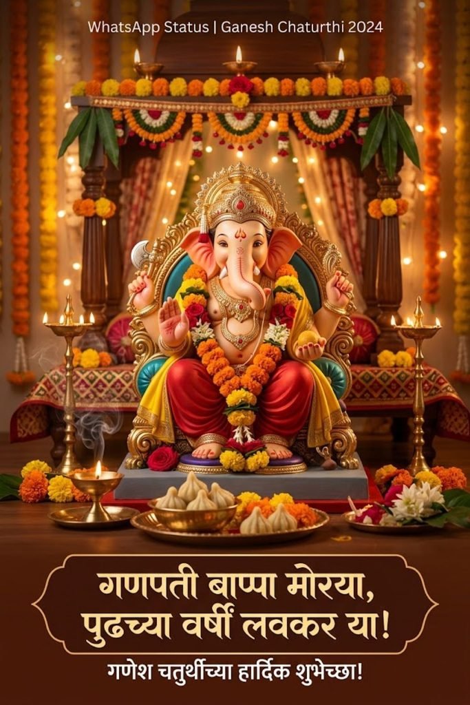 Ganpati Bappa Caption for WhatsApp