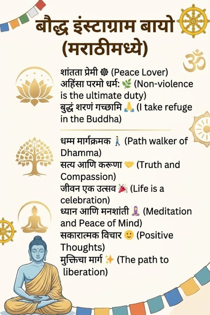 Buddhist Instagram Bio in Marathi